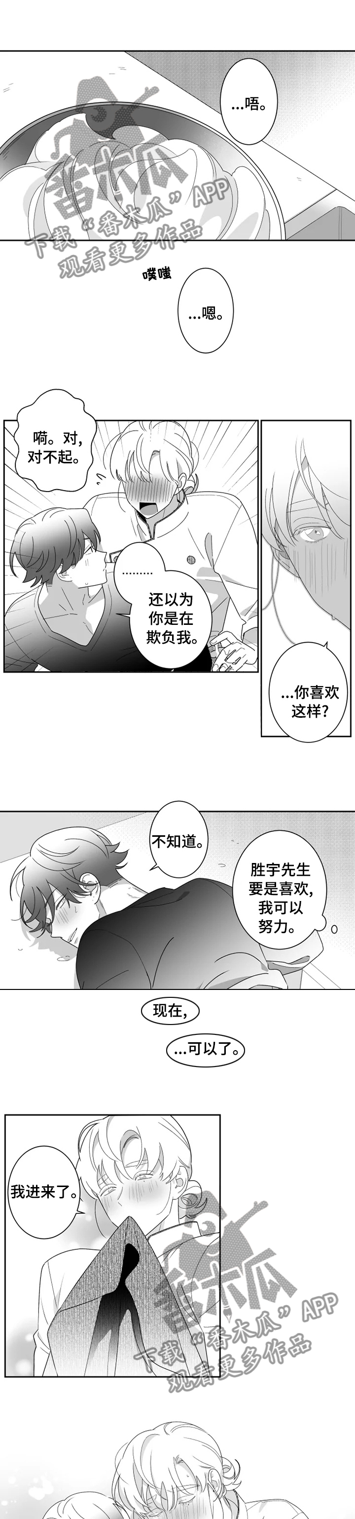 第43章：这是梦吗0