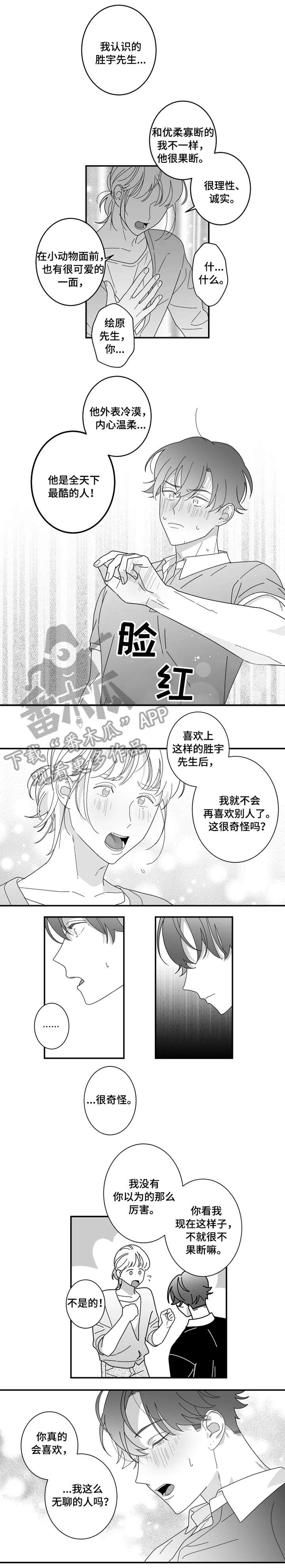 第22章：多多关照4