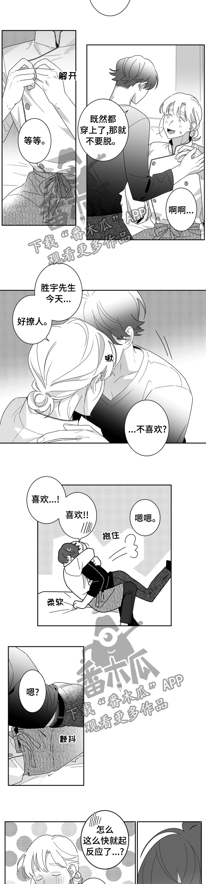 第42章：你教我3