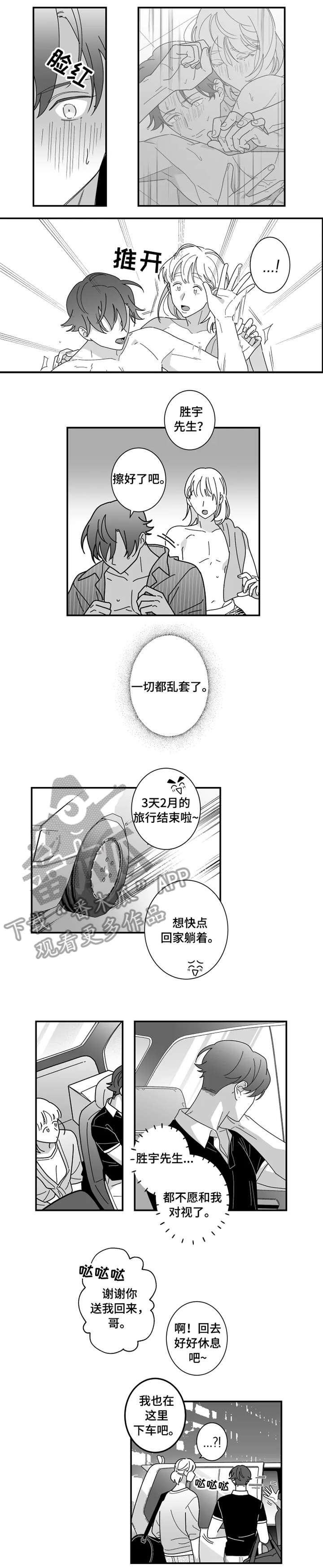 第22章：多多关照1