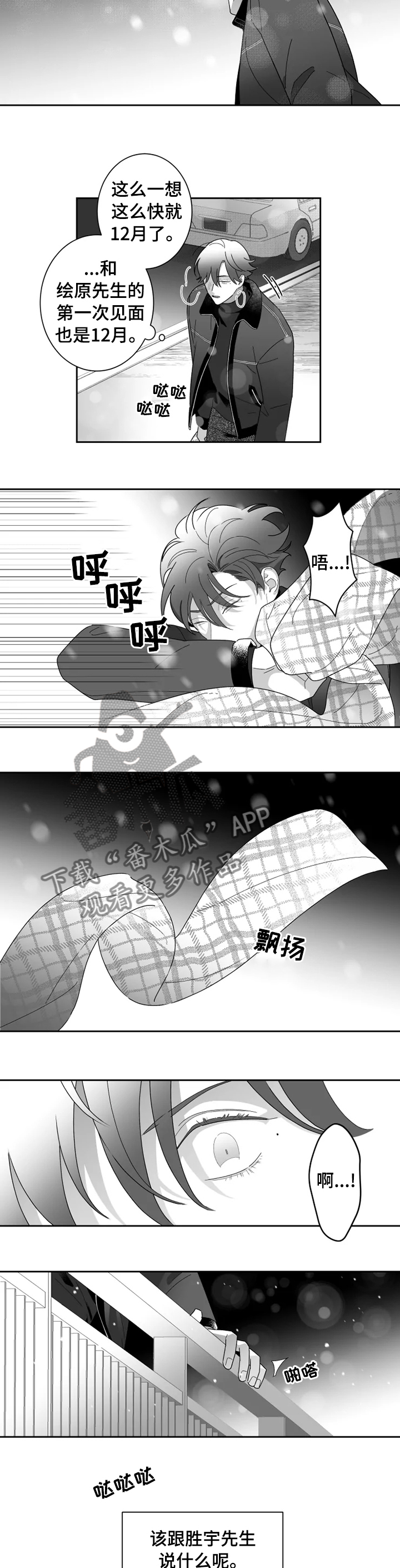 第37章：别做傻事3