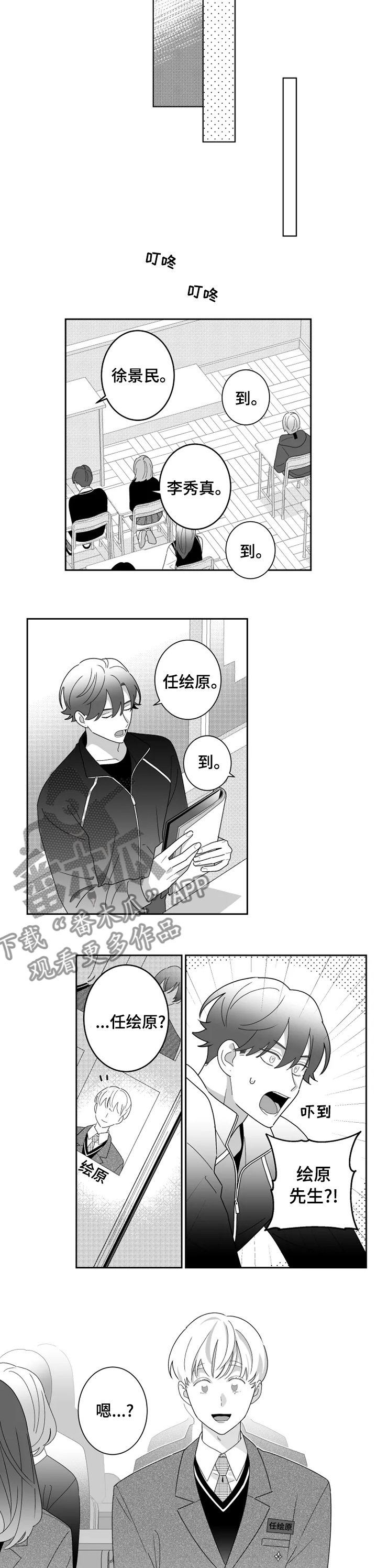 第43章：这是梦吗4