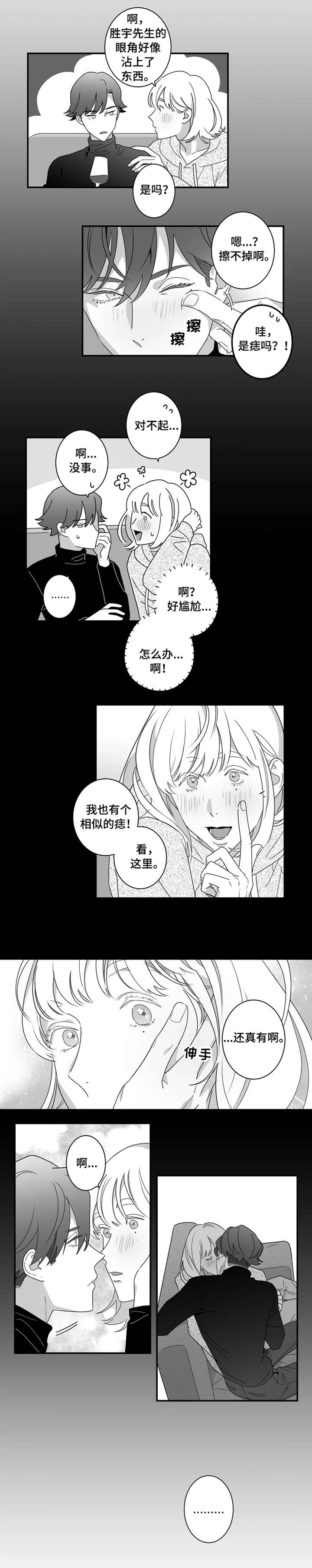 第3章：跟我来2