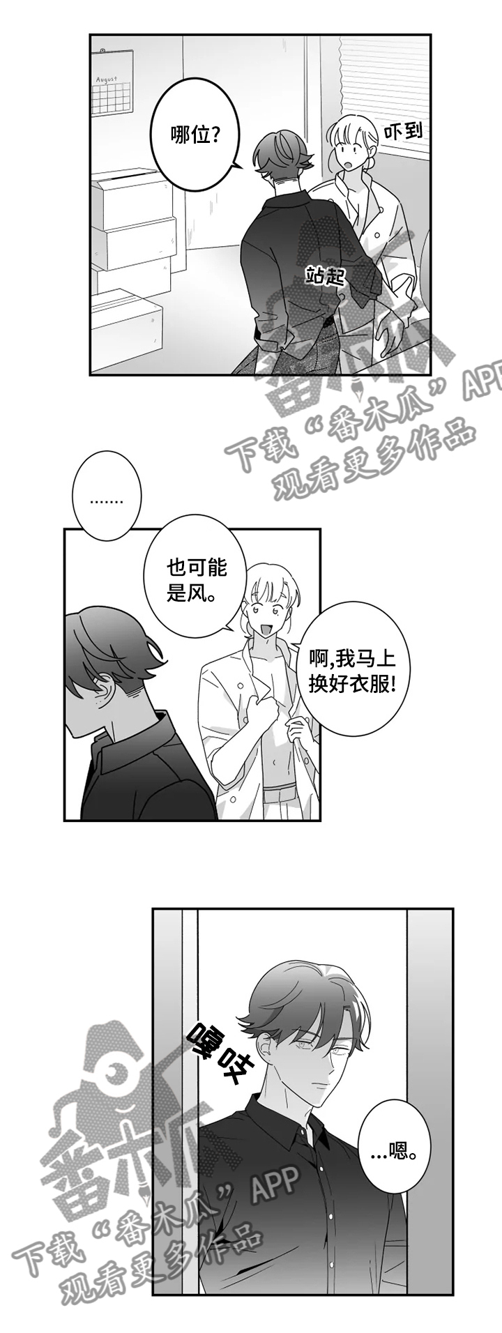 第25章：自己解决0