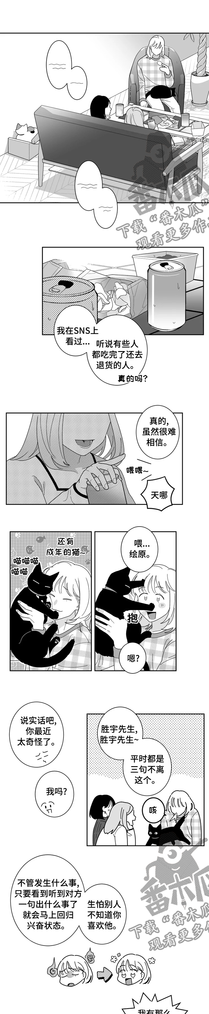 第34章：因为喜欢才在一起3