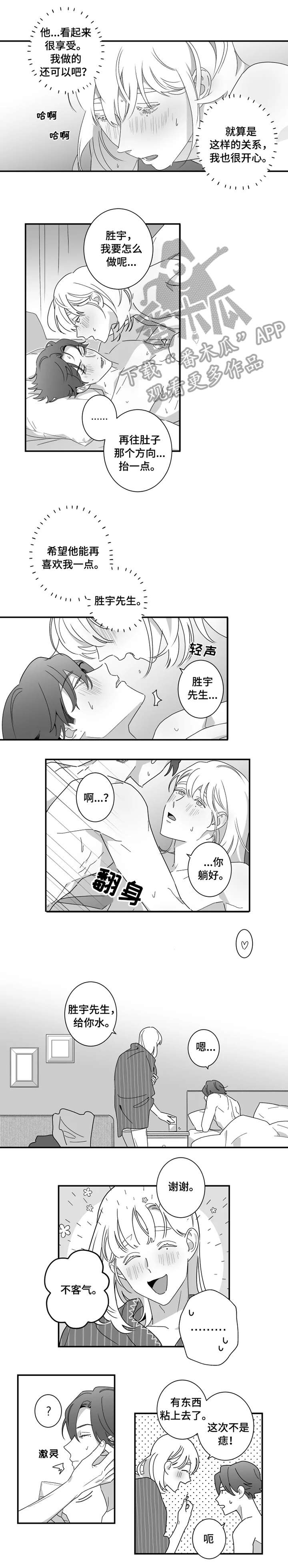 第5章：甜品店0