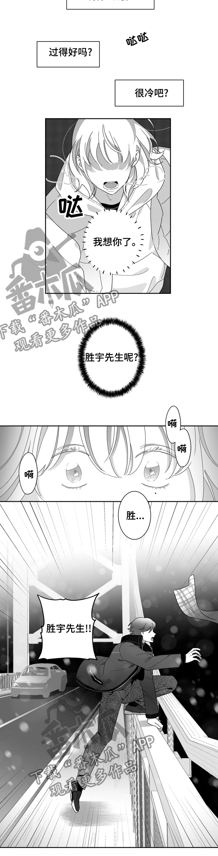 第37章：别做傻事4