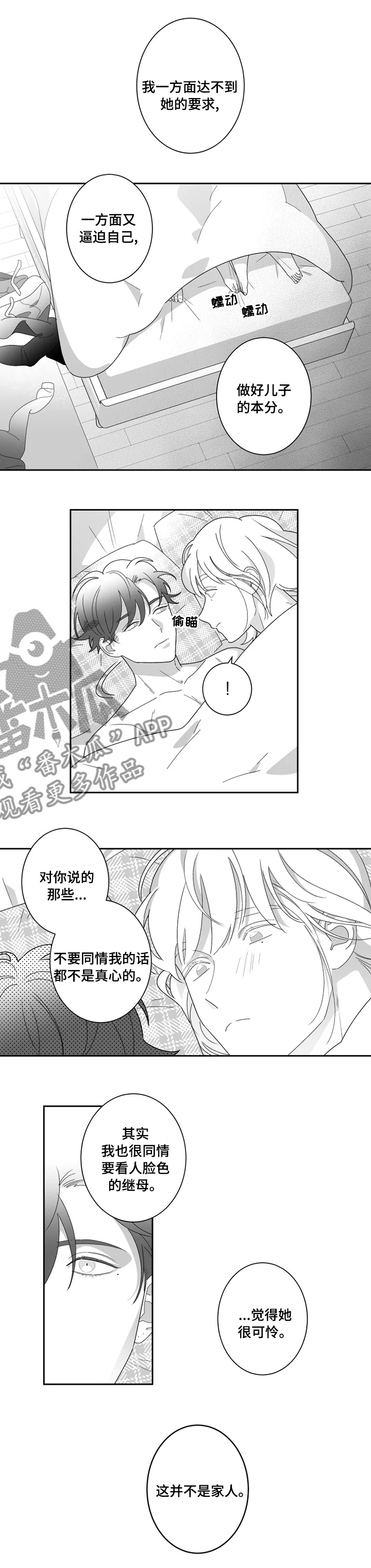 第40章：你的家人3