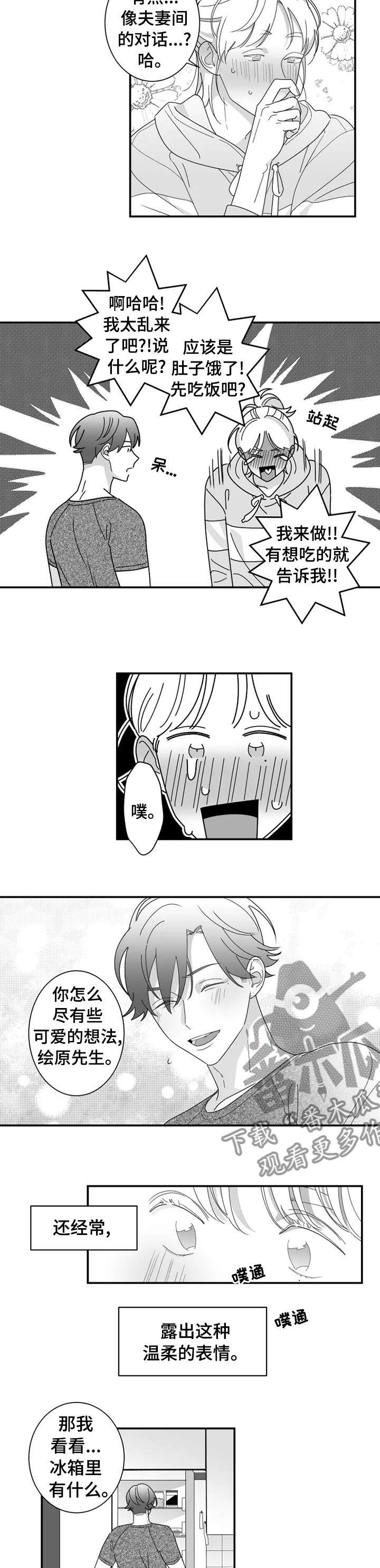 第30章：胜宇的妈妈2