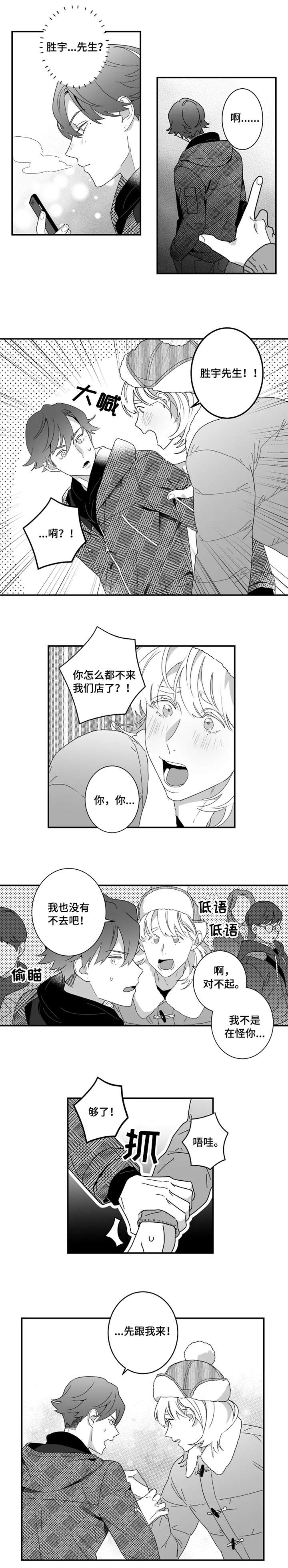 第3章：跟我来4