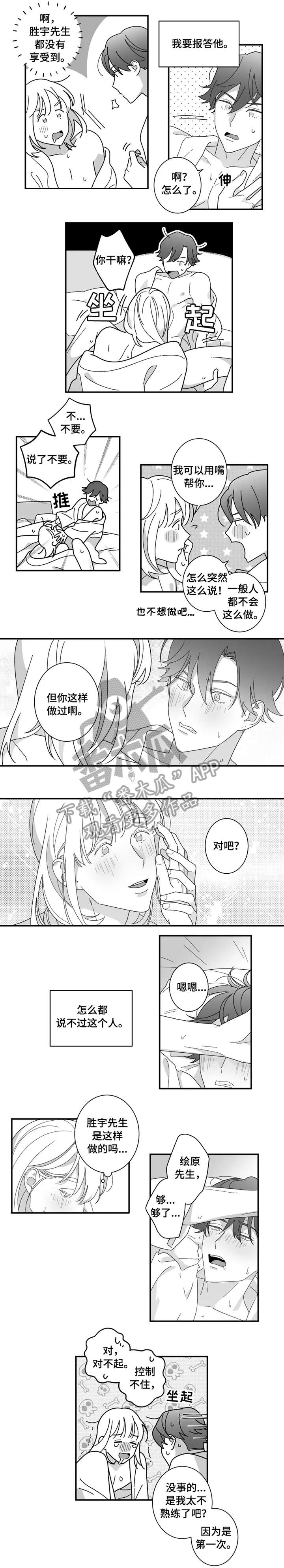 第14章：不是错觉2