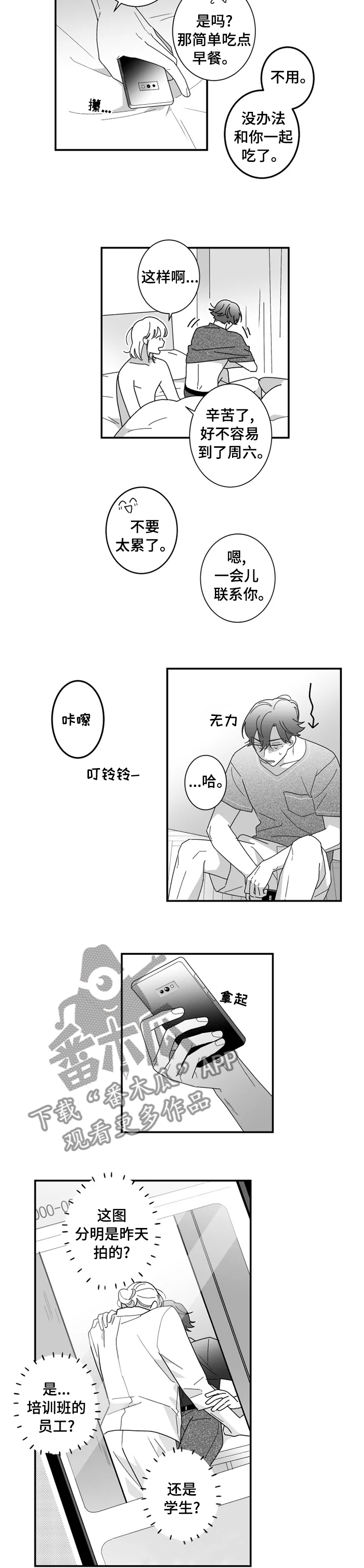 第25章：自己解决4