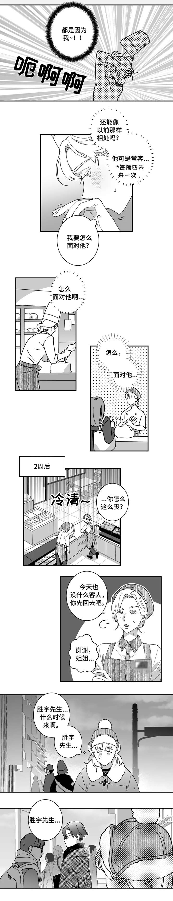 第3章：跟我来3