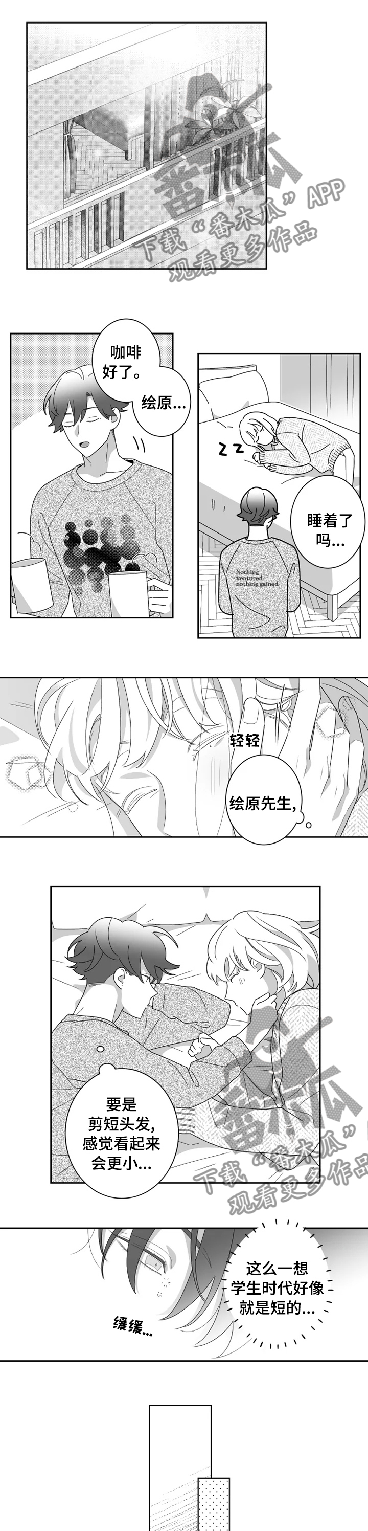 第43章：这是梦吗3