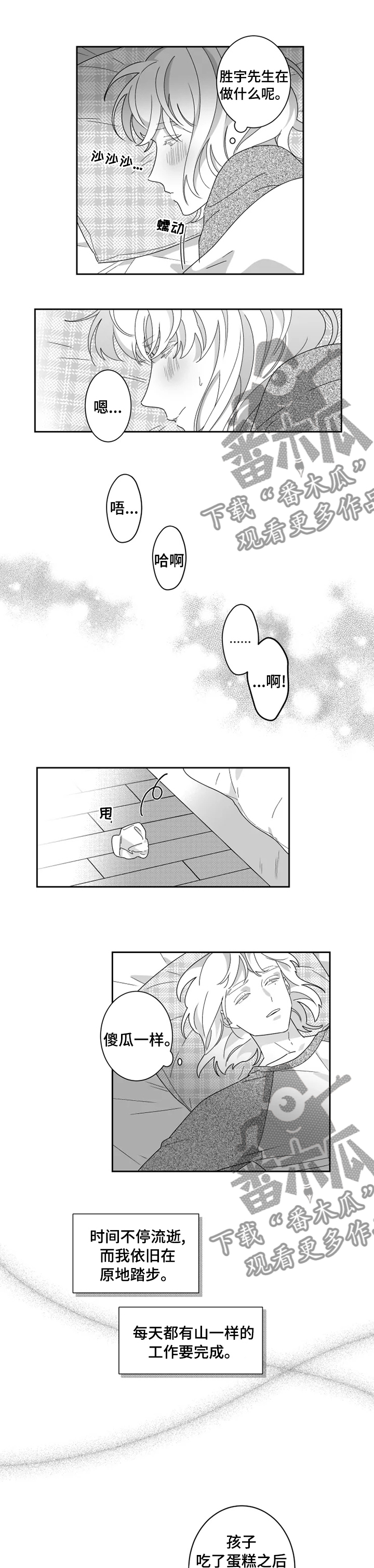 第34章：因为喜欢才在一起0