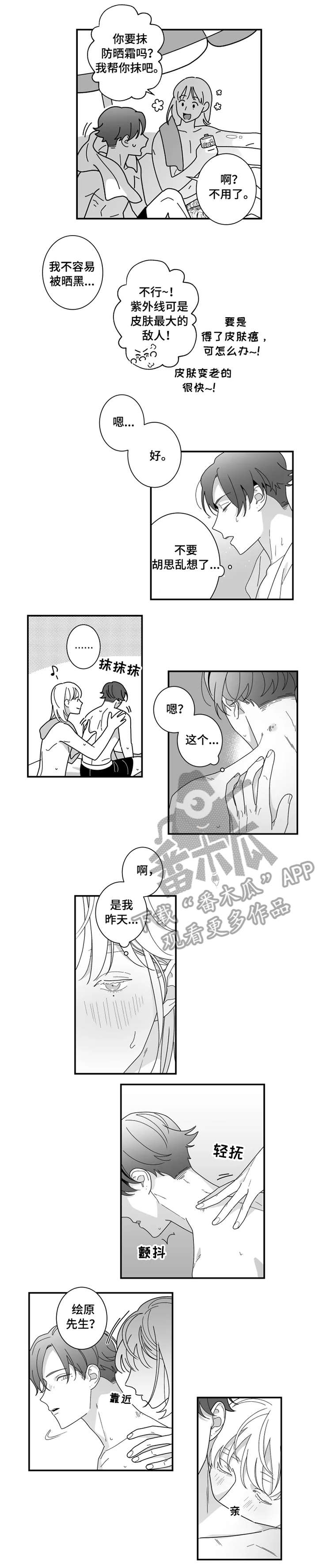 第22章：多多关照0