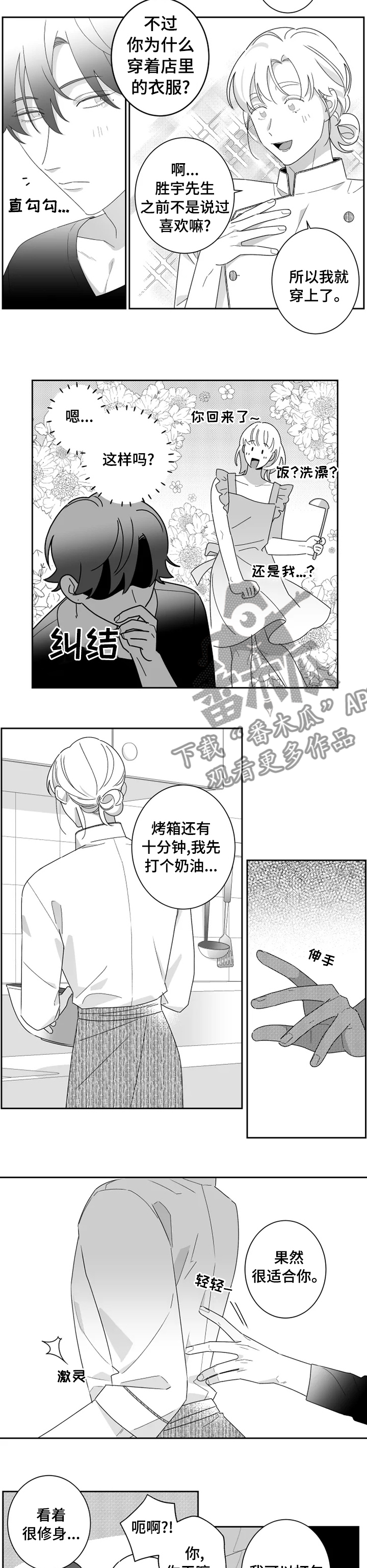 第42章：你教我1