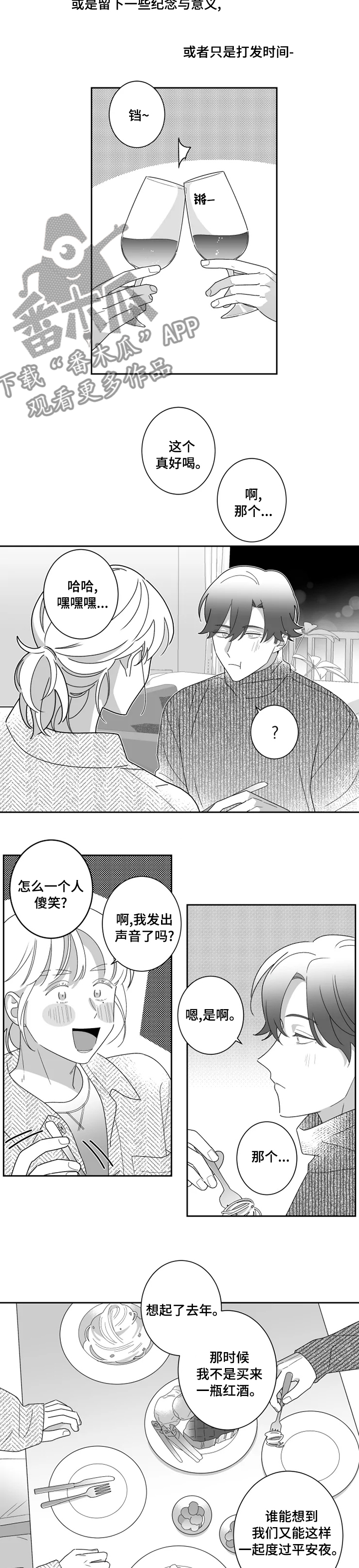 第41章：我最爱的人4