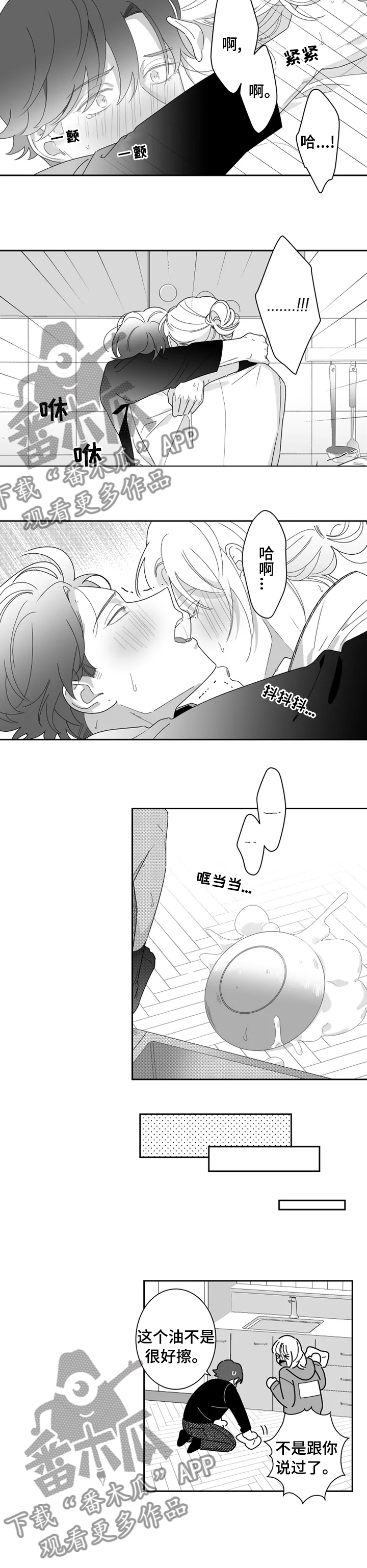 第43章：这是梦吗2