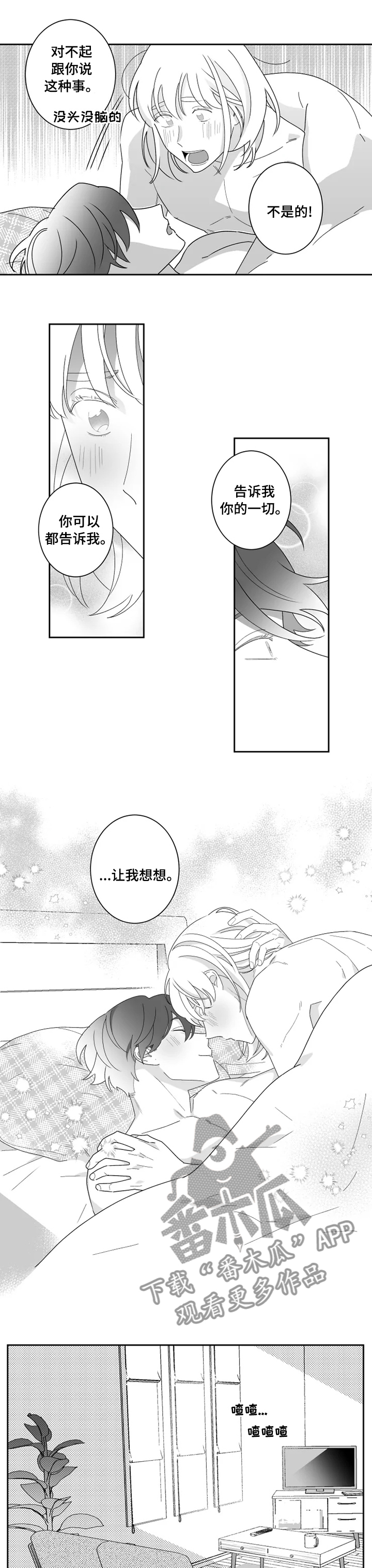 第40章：你的家人4