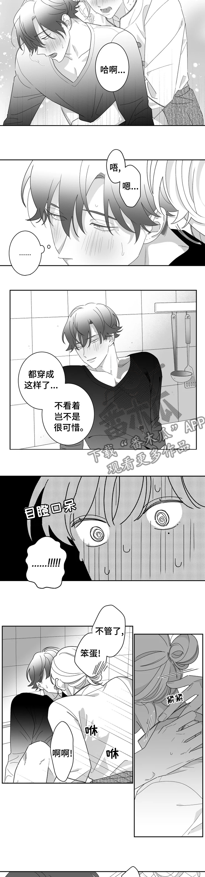 第43章：这是梦吗1