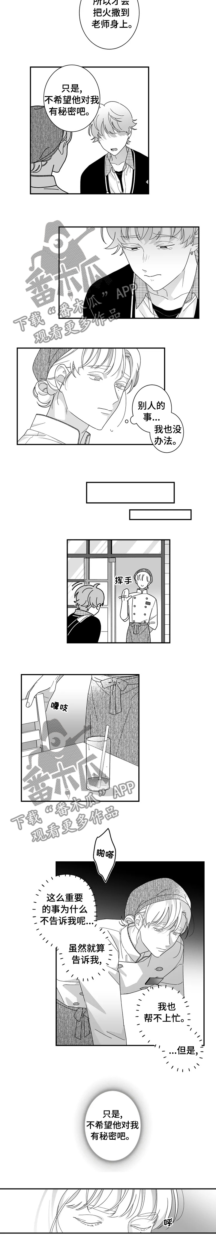 第27章：想多了解她4