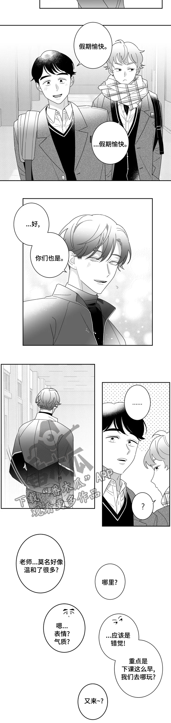 第41章：我最爱的人2