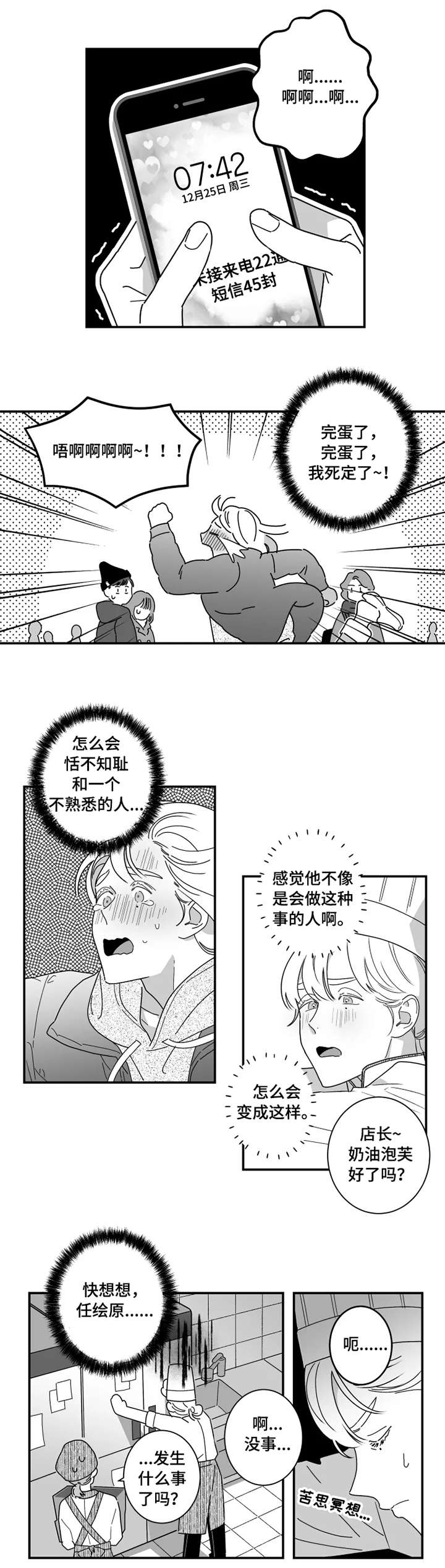 第3章：跟我来1