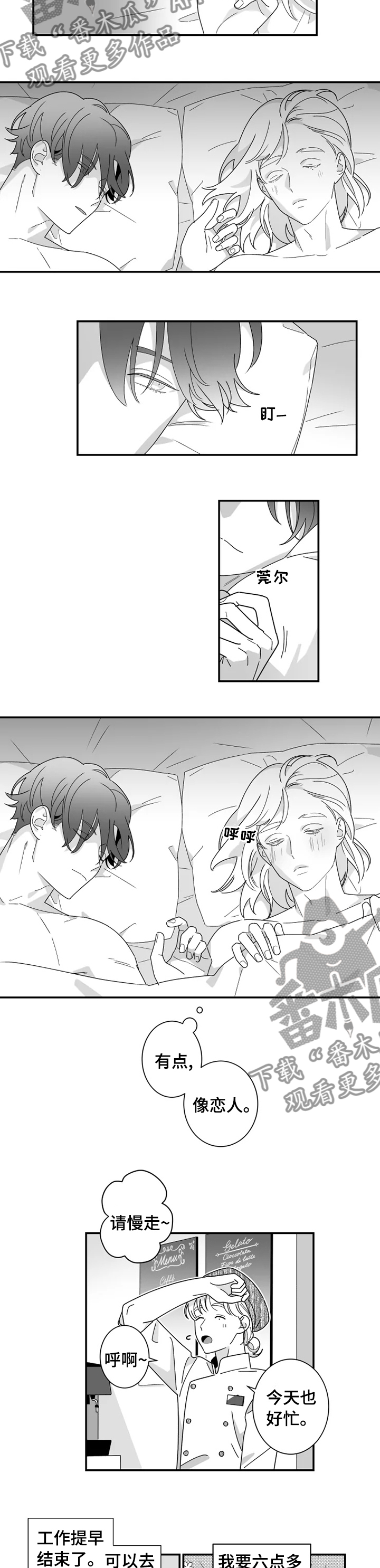 第30章：胜宇的妈妈4