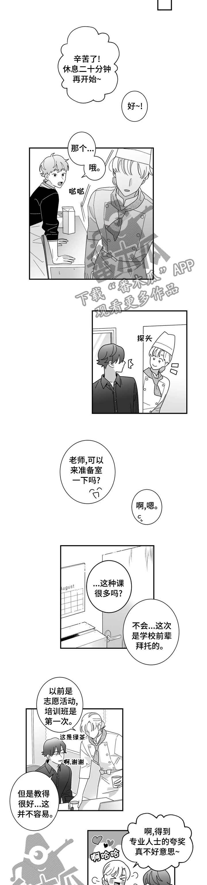 第23章：诚实人3