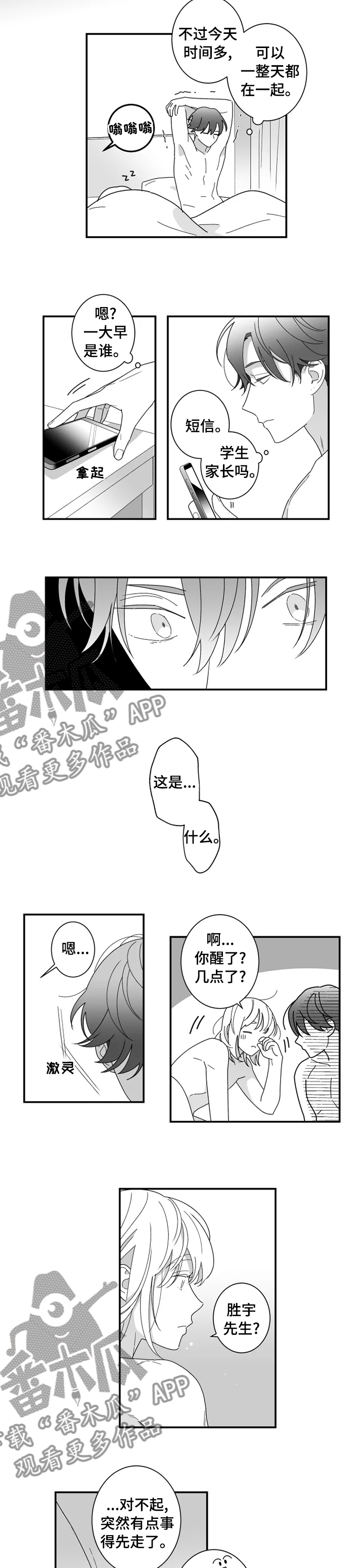 第25章：自己解决3