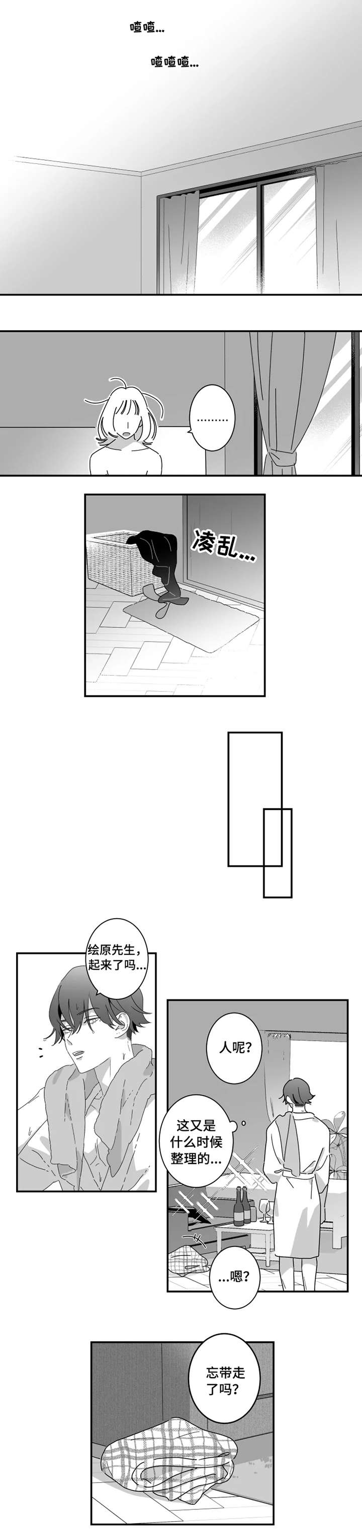 第3章：跟我来0