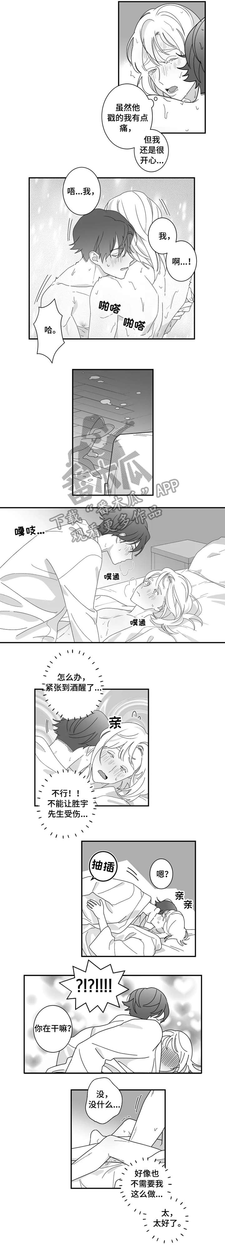 第14章：不是错觉0