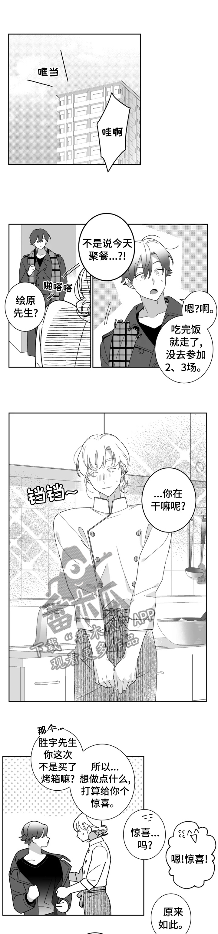 第42章：你教我0