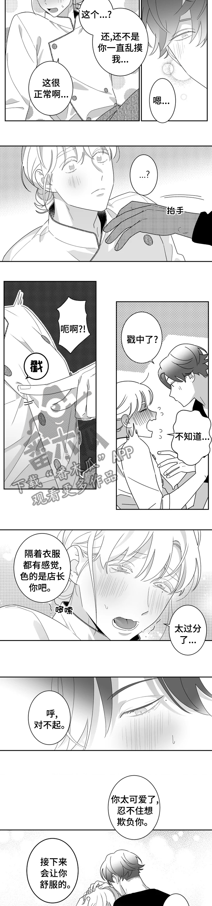 第42章：你教我4