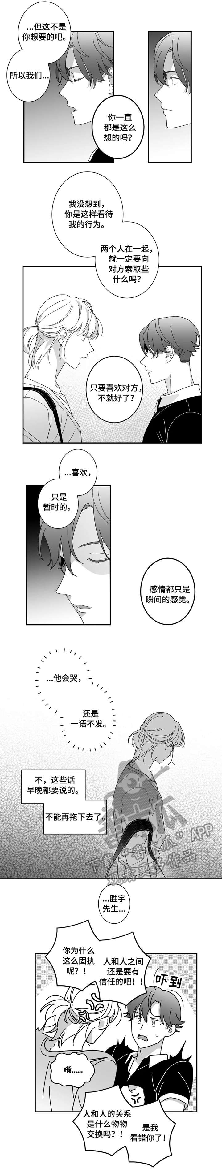 第22章：多多关照3