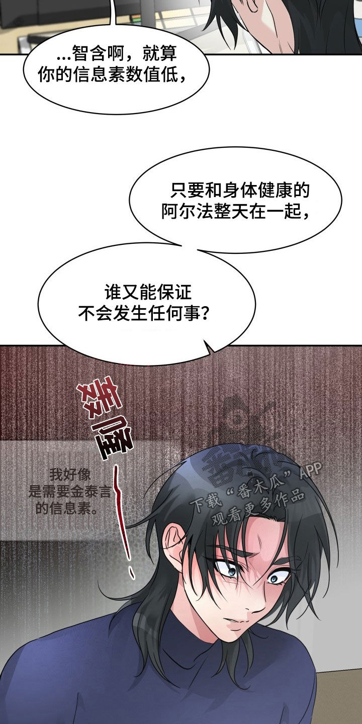 第25章：我得负责0