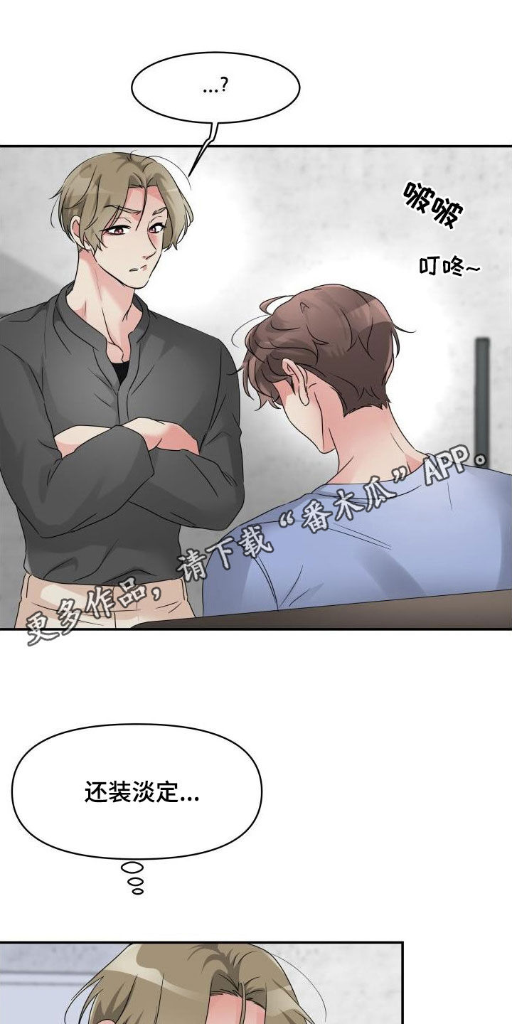 第28章：三年前0