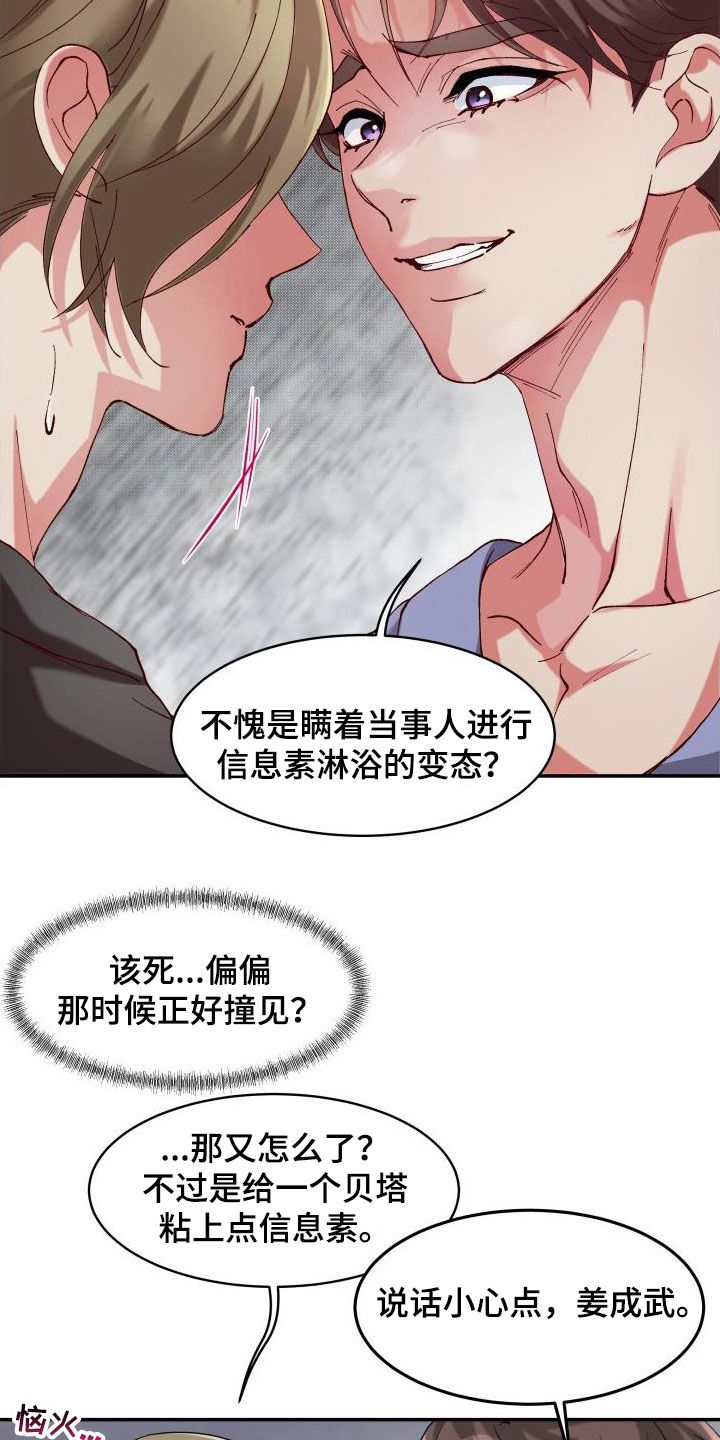 第28章：三年前4