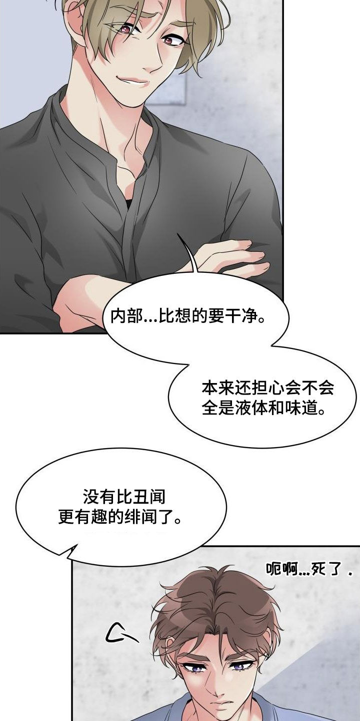 第28章：三年前1