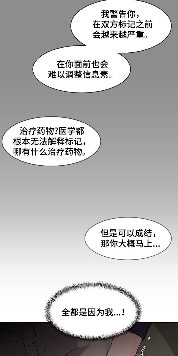 第25章：我得负责4