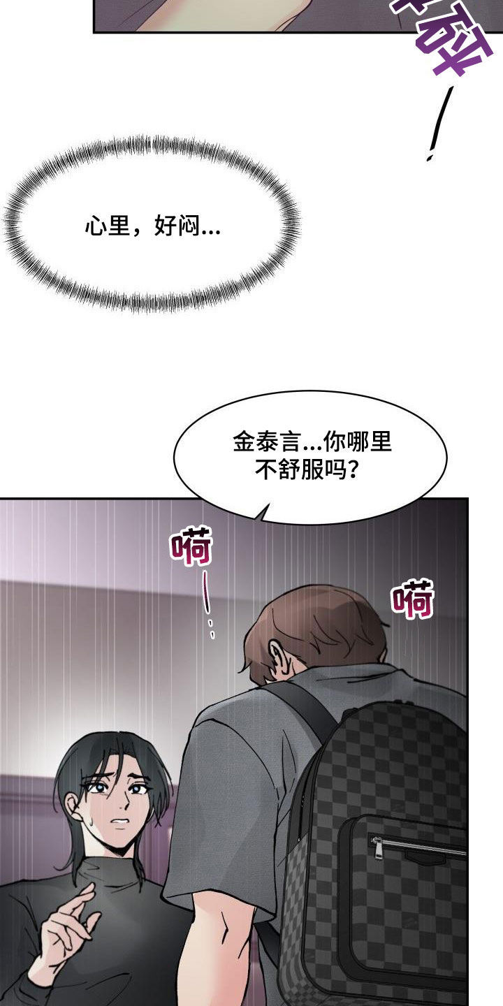 第20章：控制不住怒火0