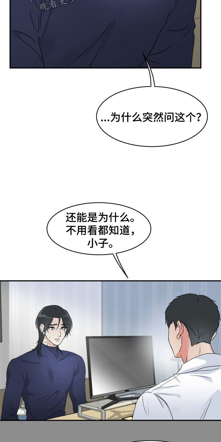 第25章：我得负责3