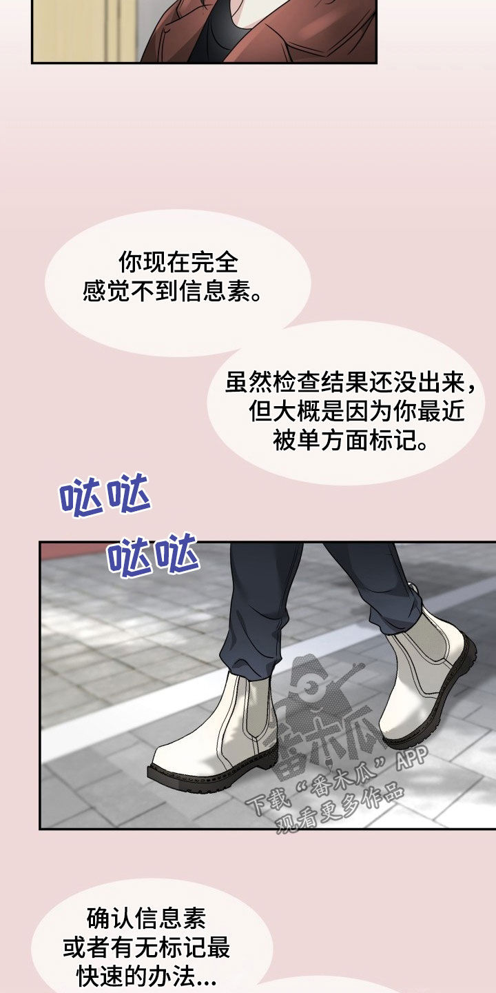 第29章：单方面标记0