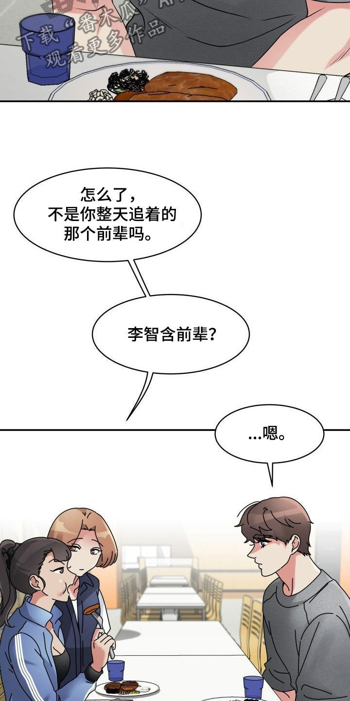 第20章：控制不住怒火2
