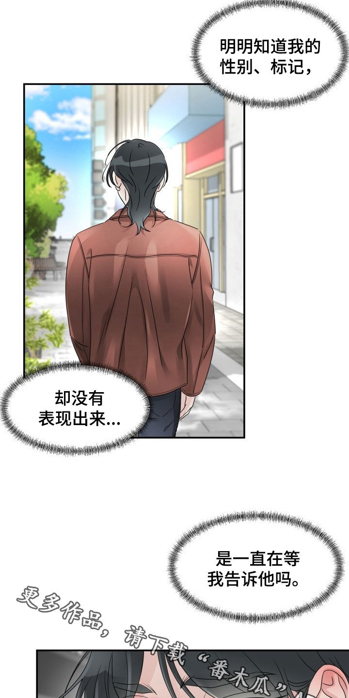 第29章：单方面标记2