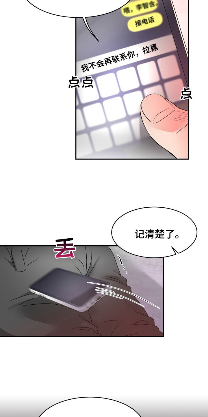 第30章：最后一次2