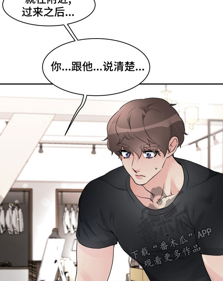 第24章：你是不是傻2