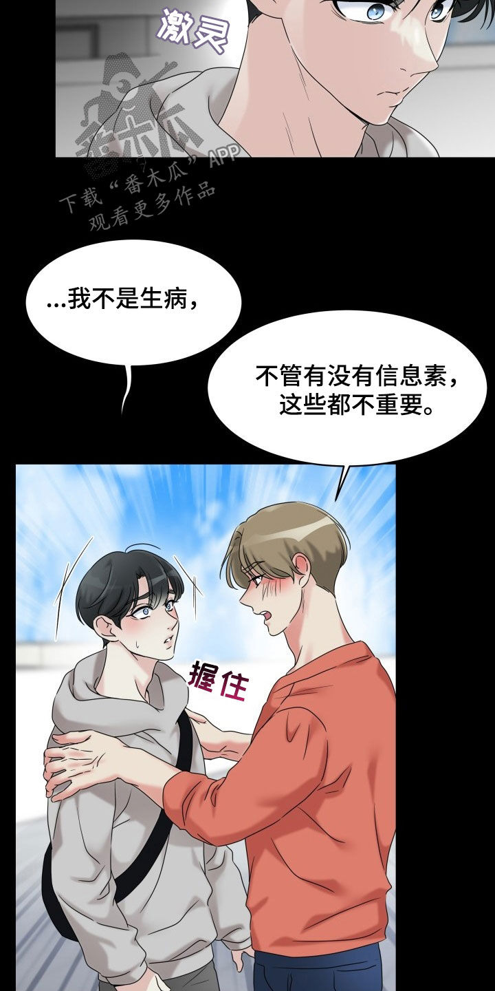 第29章：单方面标记2