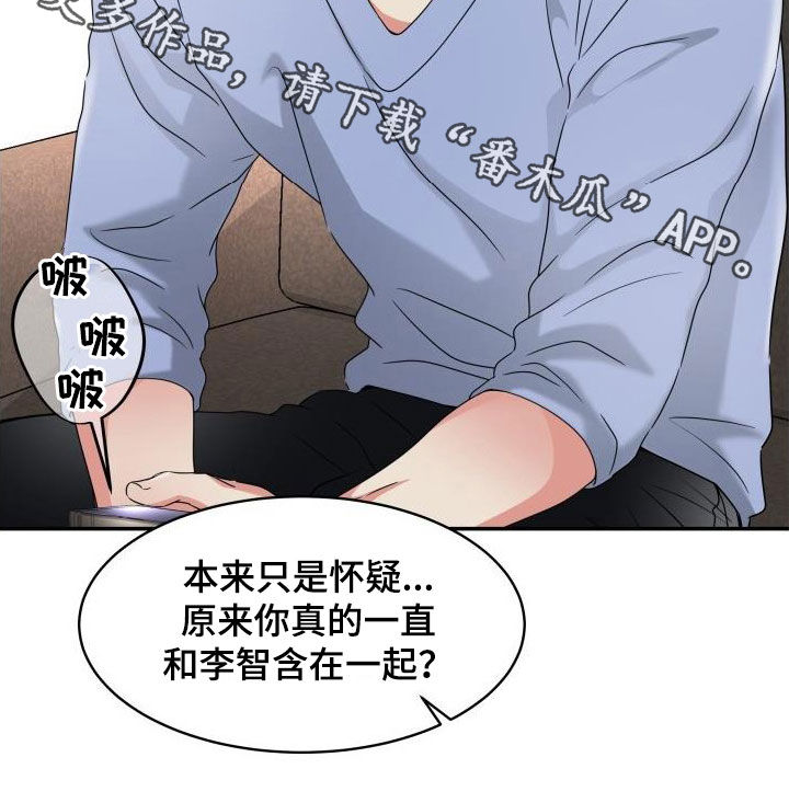 第27章：原来是真的2